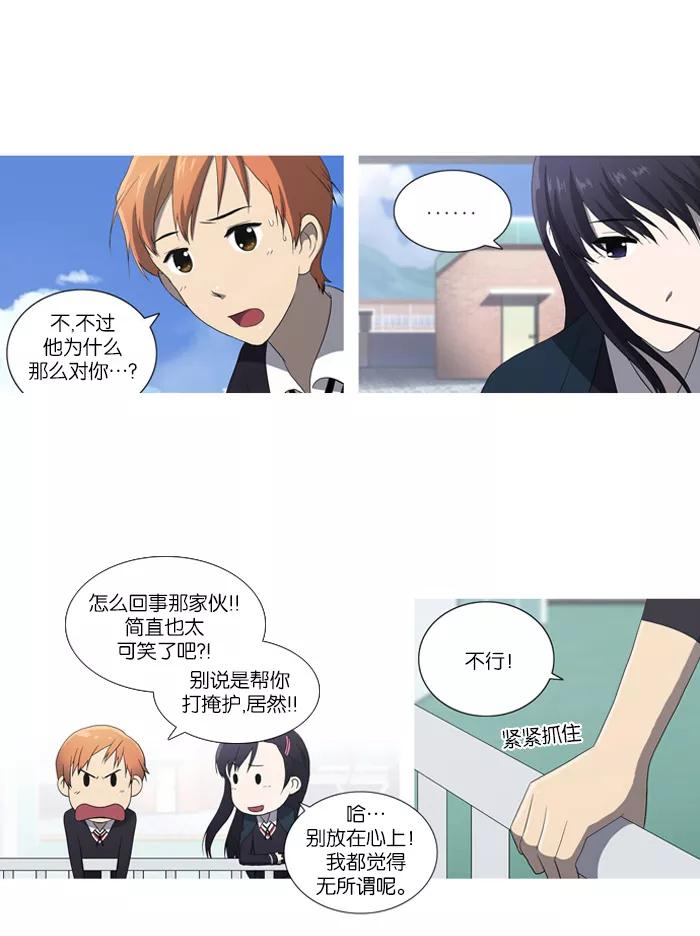 [第46话]妨碍者（2）-吸血鬼也没关系-郑昔佑（第11张）