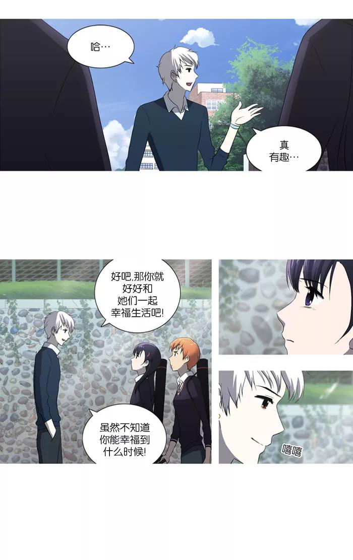 [第46话]妨碍者（2）-吸血鬼也没关系-郑昔佑（第5张）
