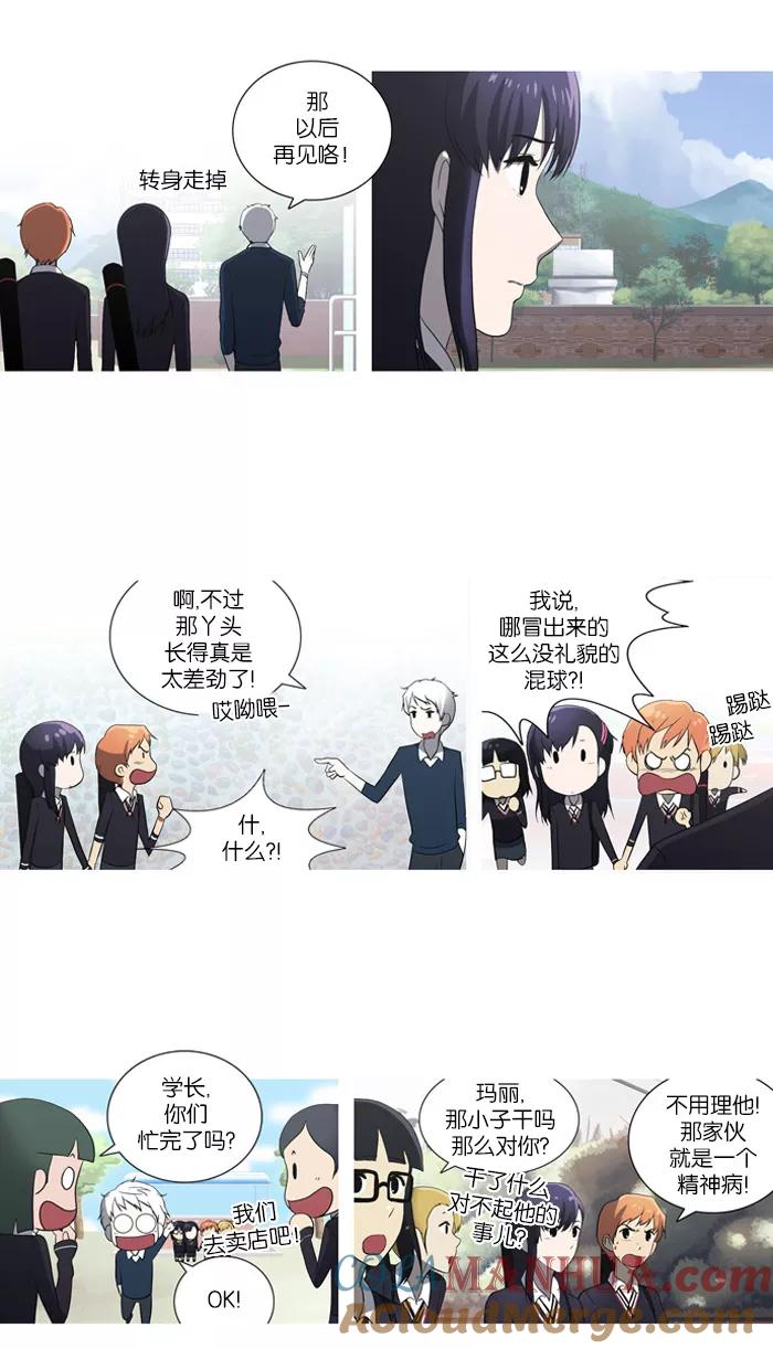 [第46话]妨碍者（2）-吸血鬼也没关系-郑昔佑（第6张）