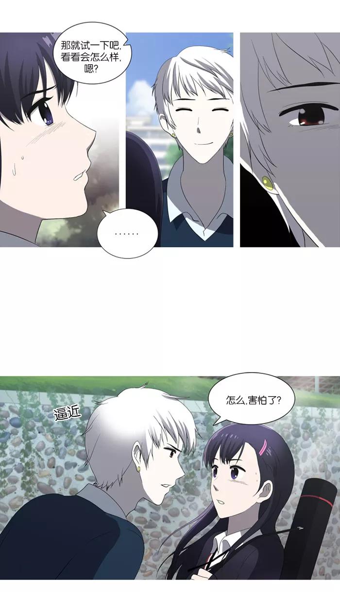 [第46话]妨碍者（2）-吸血鬼也没关系-郑昔佑（第1张）