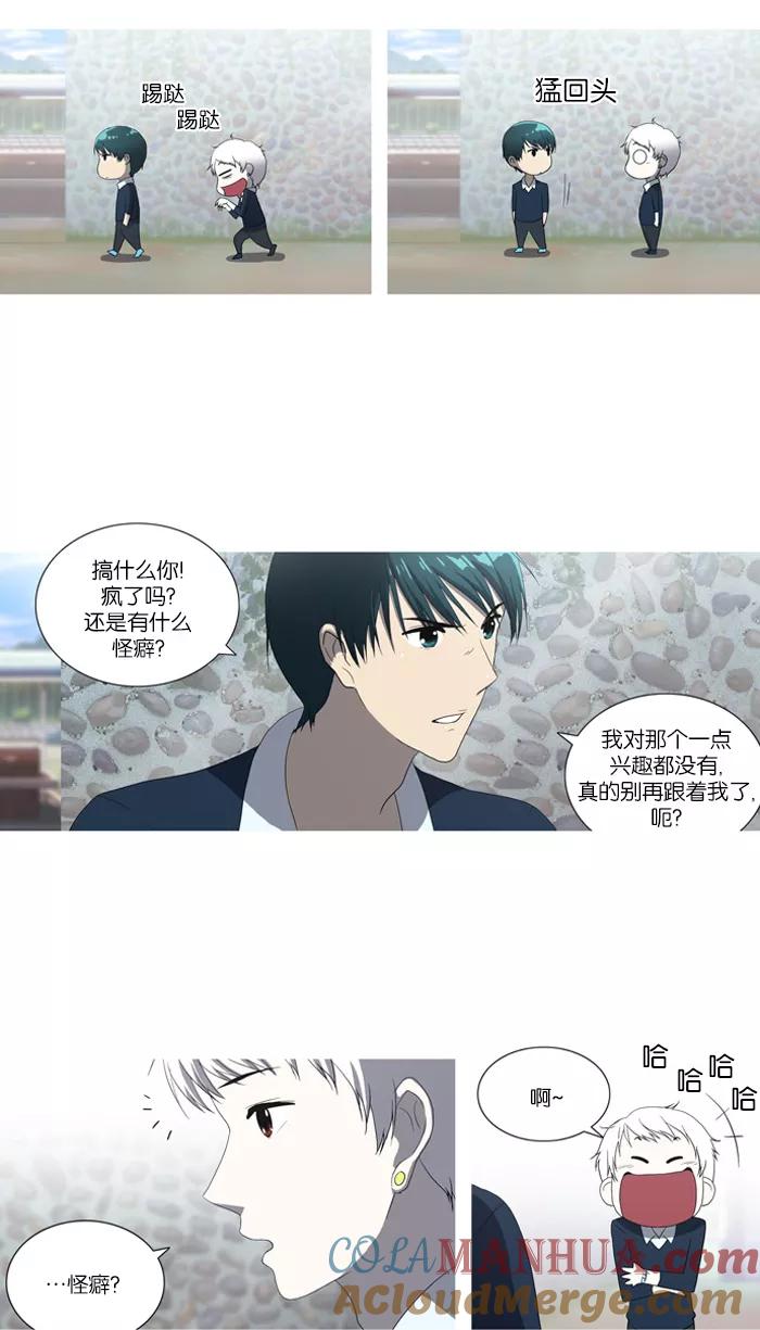 [第47话]妨碍者（3）-吸血鬼也没关系-郑昔佑（第2张）