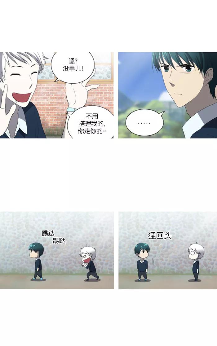 [第47话]妨碍者（3）-吸血鬼也没关系-郑昔佑（第1张）