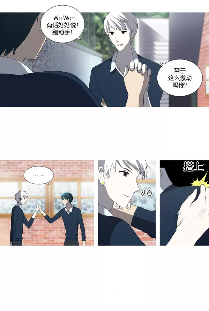 [第47话]妨碍者（3）-吸血鬼也没关系-郑昔佑（第9张）