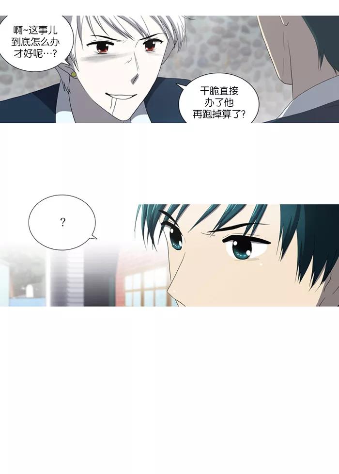 [第47话]妨碍者（3）-吸血鬼也没关系-郑昔佑（第11张）