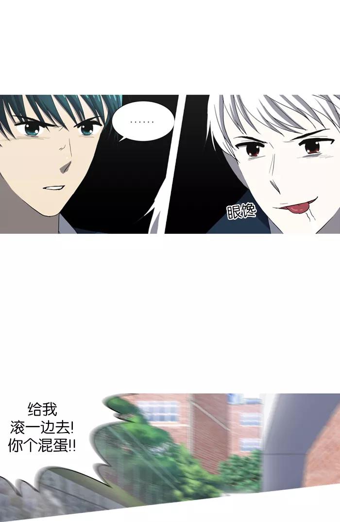 [第47话]妨碍者（3）-吸血鬼也没关系-郑昔佑（第5张）