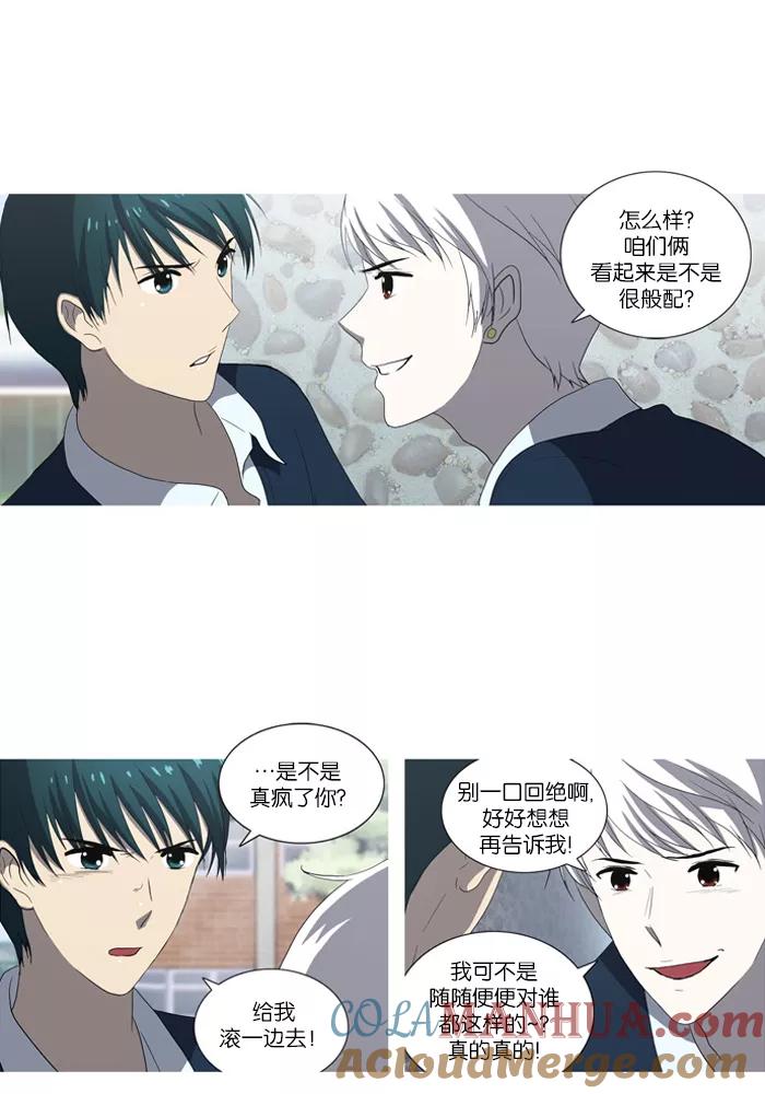[第47话]妨碍者（3）-吸血鬼也没关系-郑昔佑（第4张）