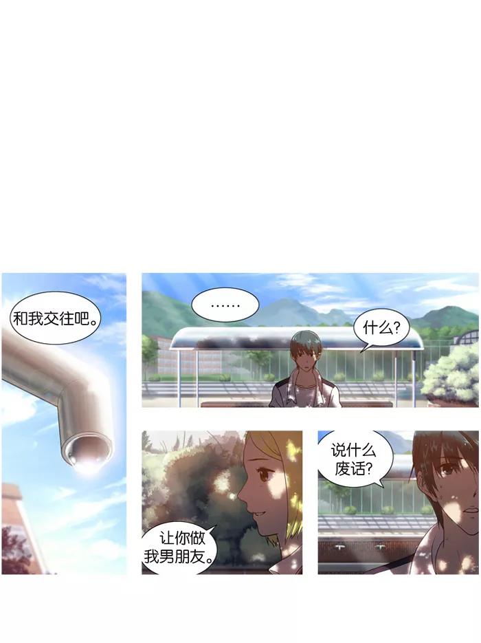 [第3话]无法自控-吸血鬼也没关系-郑昔佑（第5张）