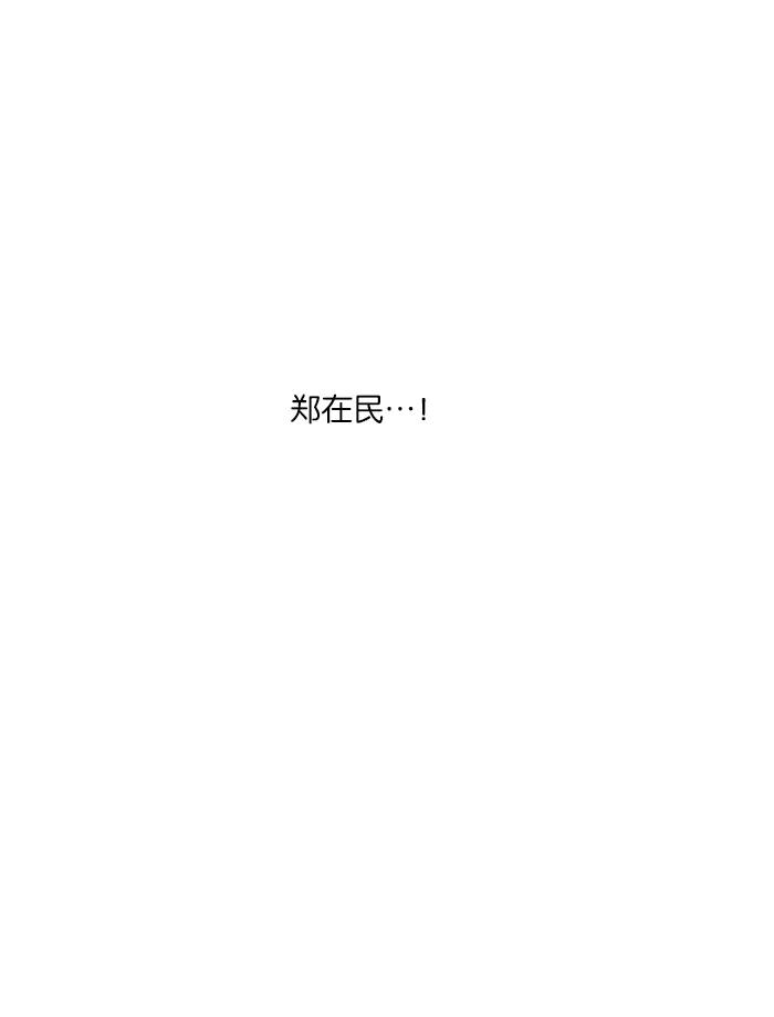 [第3话]无法自控-吸血鬼也没关系-郑昔佑（第3张）