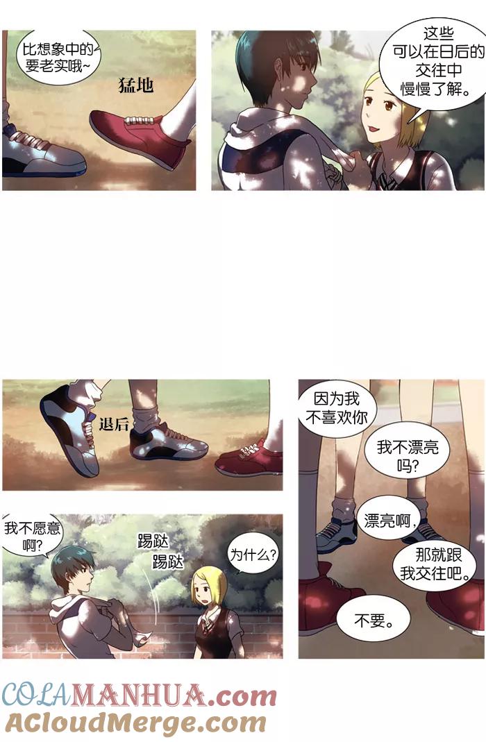 [第3话]无法自控-吸血鬼也没关系-郑昔佑（第8张）