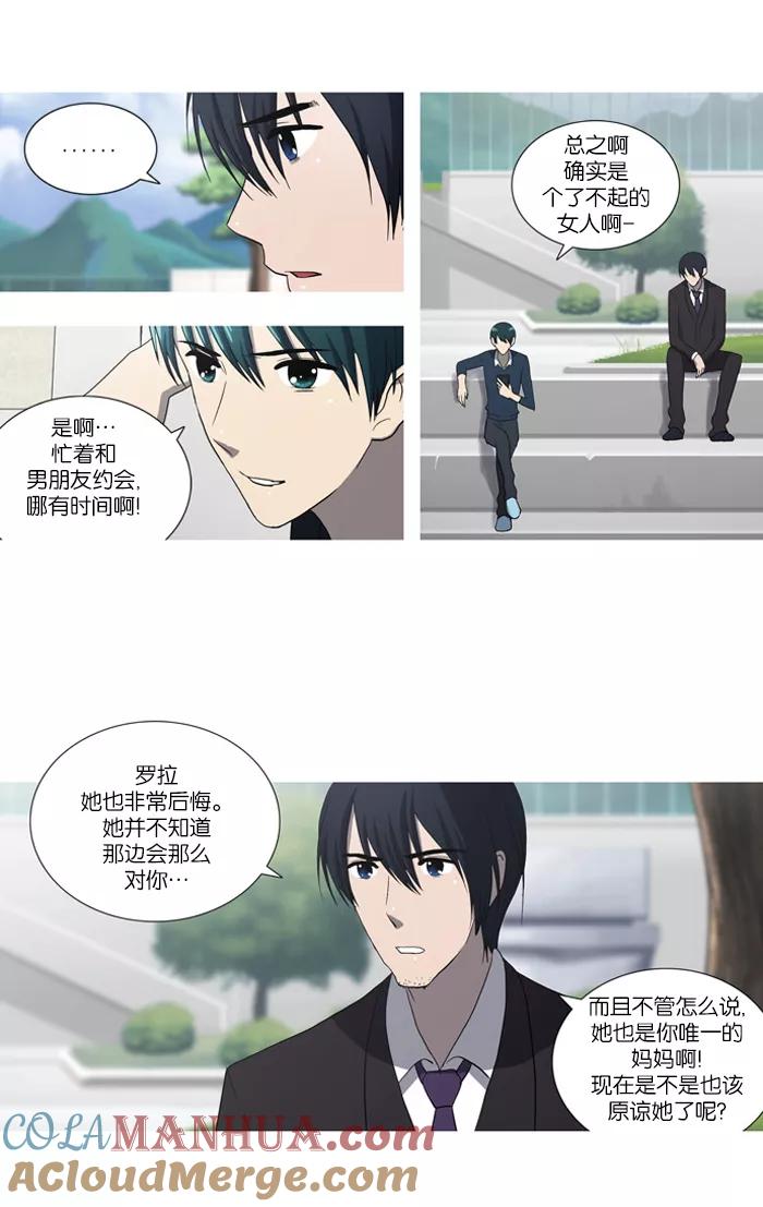 [第48话]过去的碎片-吸血鬼也没关系-郑昔佑（第4张）