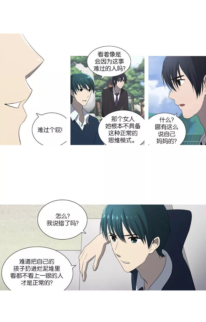 [第48话]过去的碎片-吸血鬼也没关系-郑昔佑（第3张）