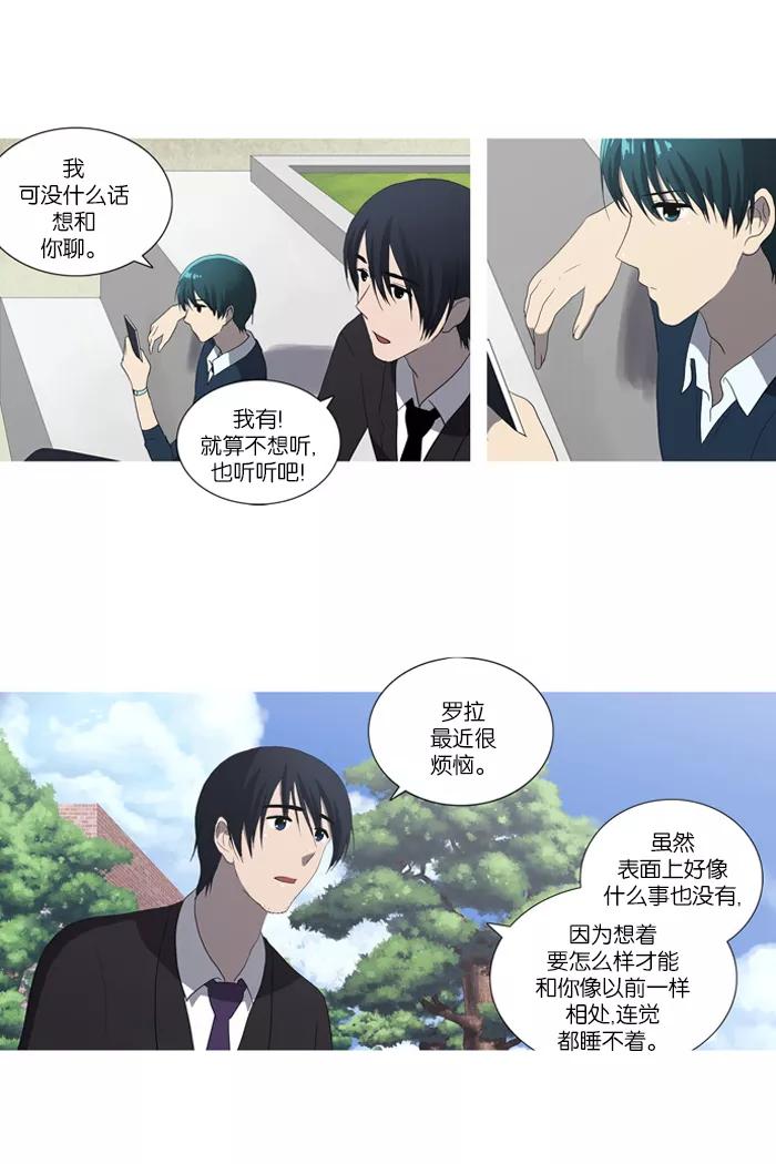 [第48话]过去的碎片-吸血鬼也没关系-郑昔佑（第1张）