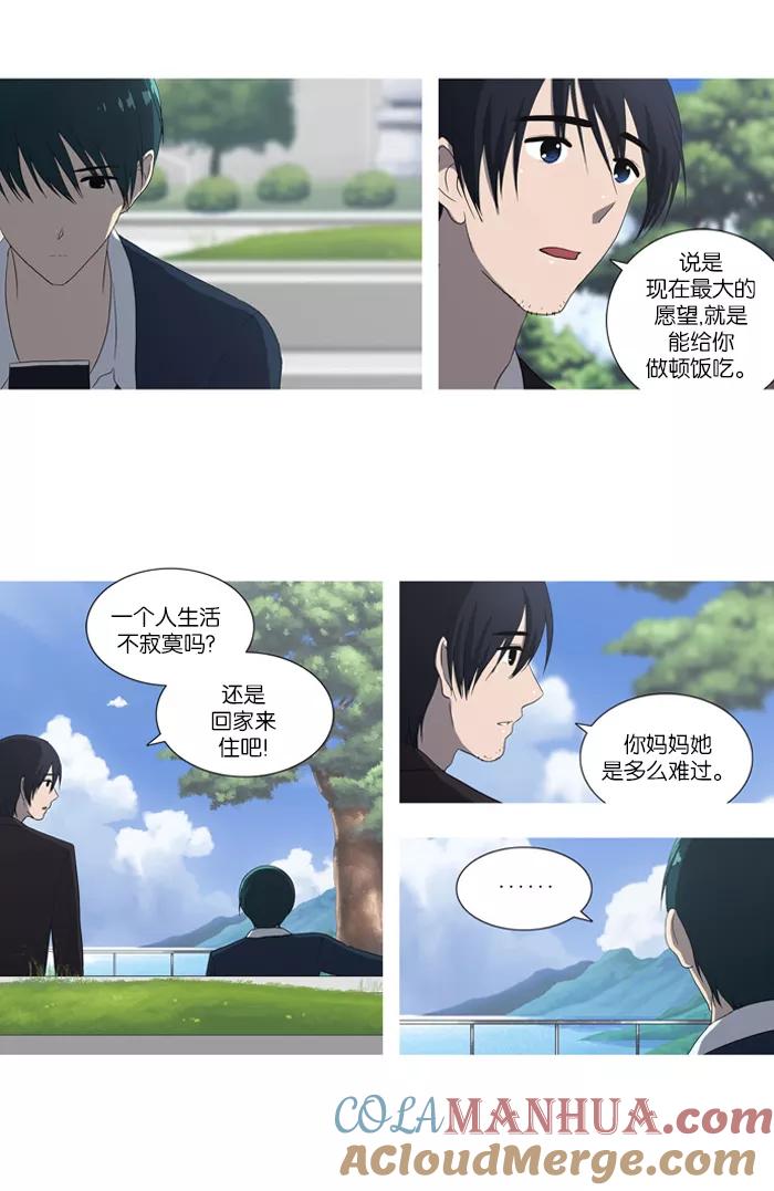 [第48话]过去的碎片-吸血鬼也没关系-郑昔佑（第2张）
