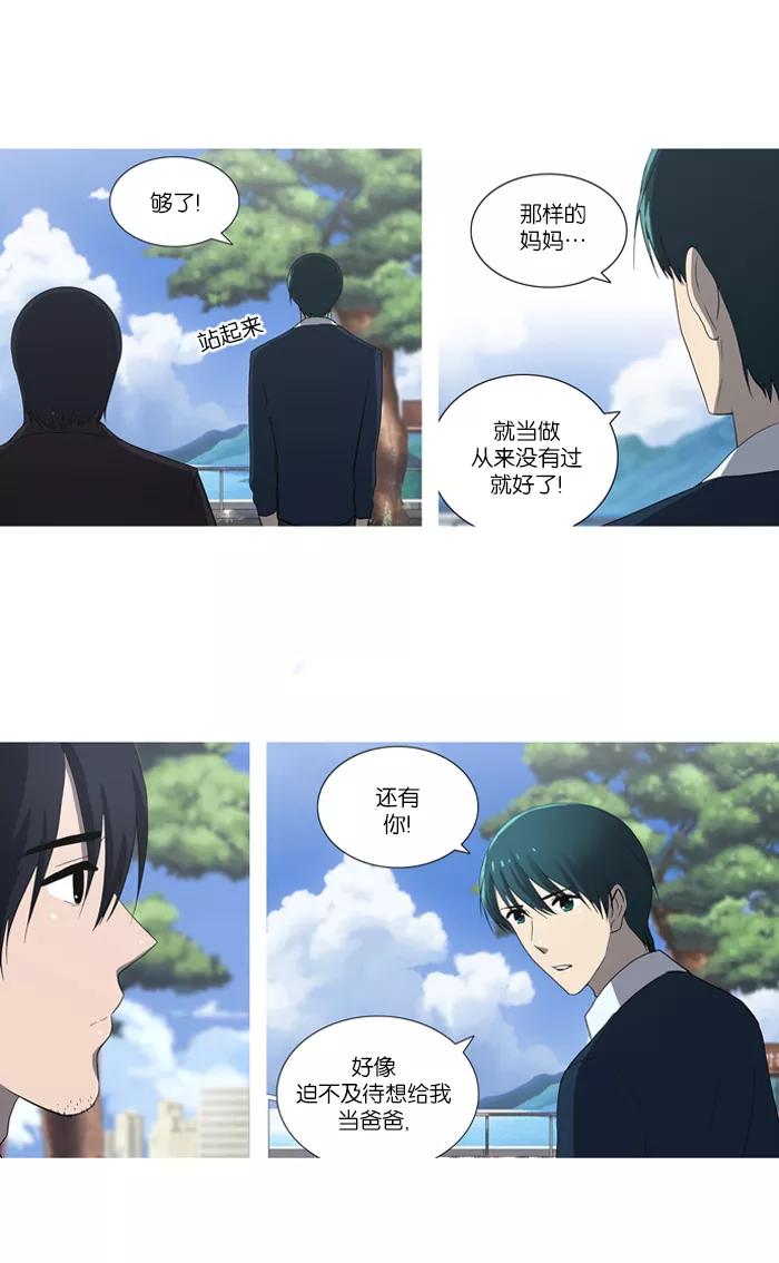 [第48话]过去的碎片-吸血鬼也没关系-郑昔佑（第5张）