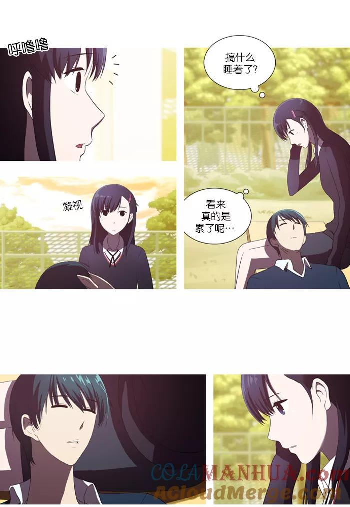 [第49话]急速发展-吸血鬼也没关系-郑昔佑（第10张）