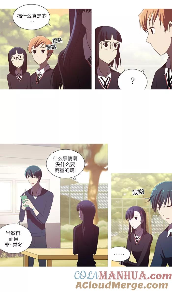 [第49话]急速发展-吸血鬼也没关系-郑昔佑（第2张）