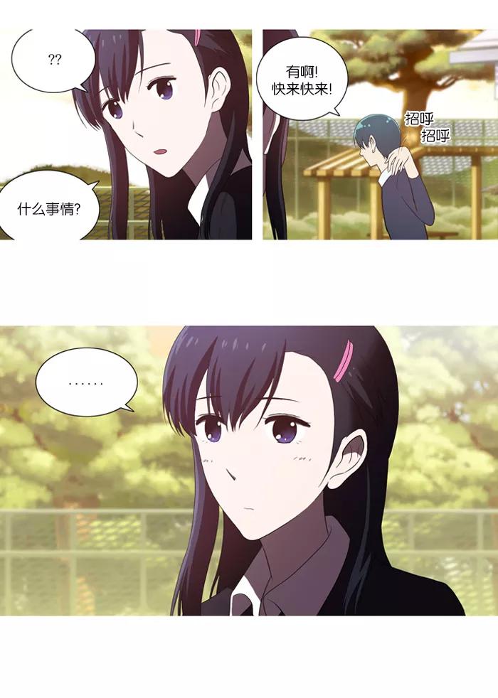 [第49话]急速发展-吸血鬼也没关系-郑昔佑（第1张）