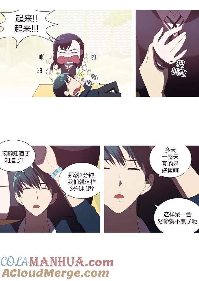 [第49话]急速发展-吸血鬼也没关系-郑昔佑（第6张）