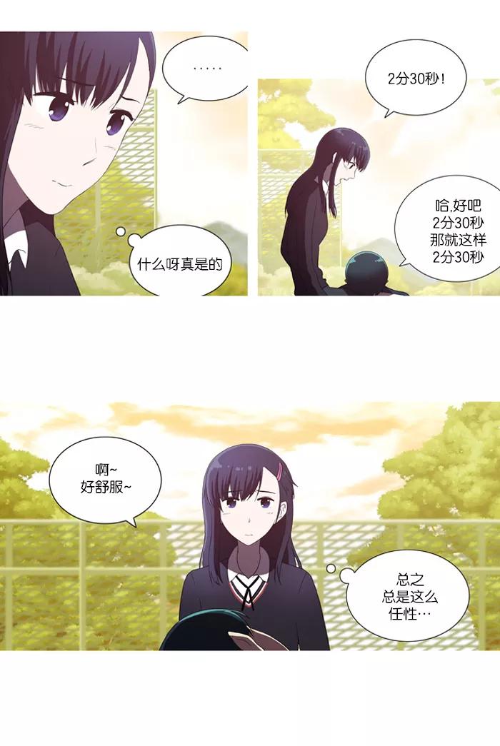 [第49话]急速发展-吸血鬼也没关系-郑昔佑（第7张）