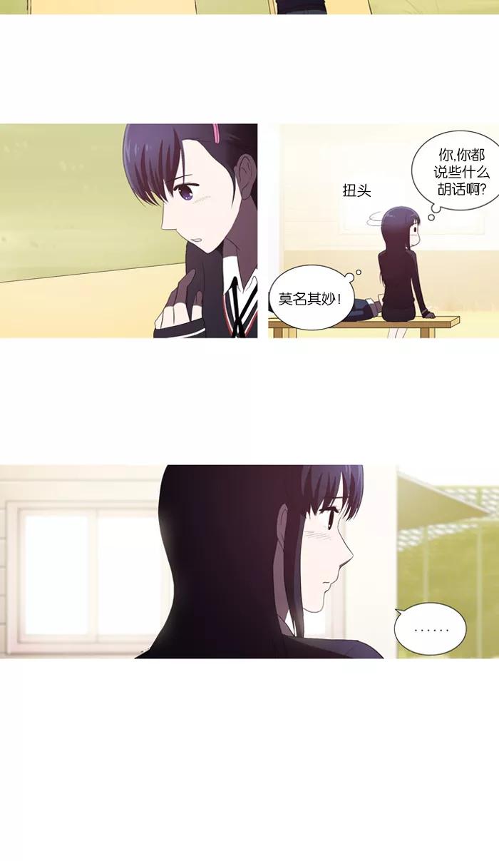 [第49话]急速发展-吸血鬼也没关系-郑昔佑（第9张）