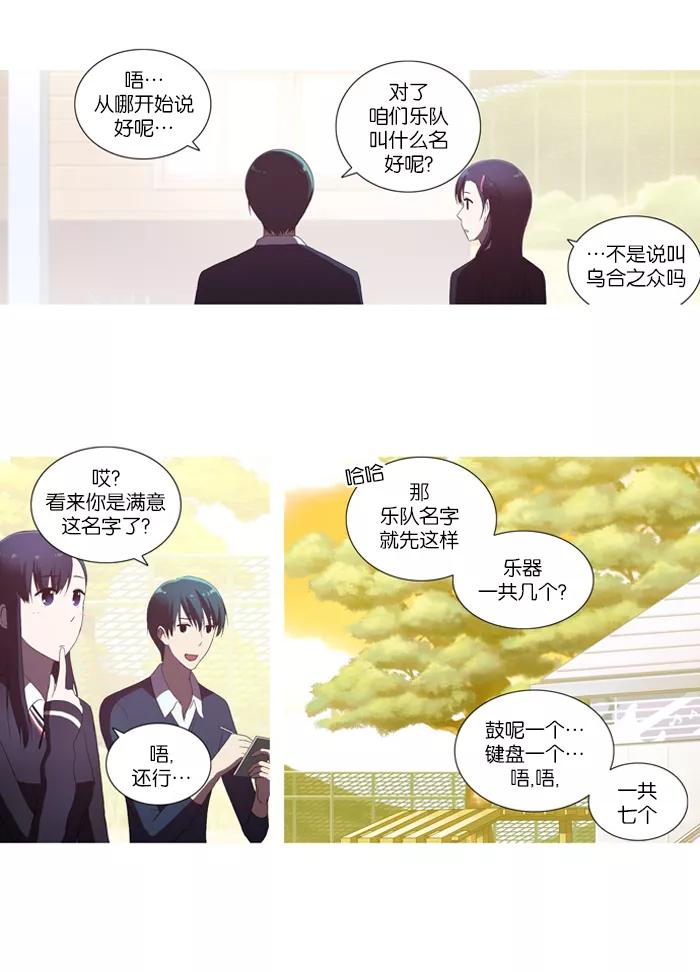 [第49话]急速发展-吸血鬼也没关系-郑昔佑（第3张）
