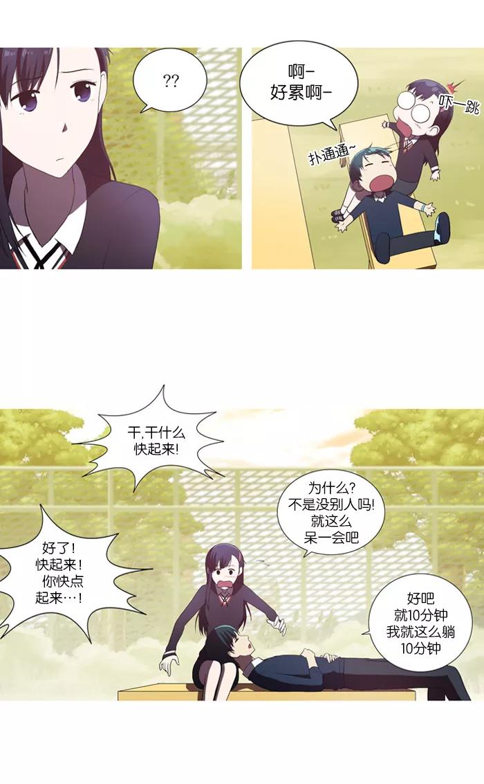 [第49话]急速发展-吸血鬼也没关系-郑昔佑（第5张）