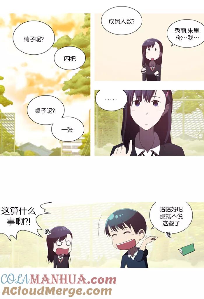 [第49话]急速发展-吸血鬼也没关系-郑昔佑（第4张）
