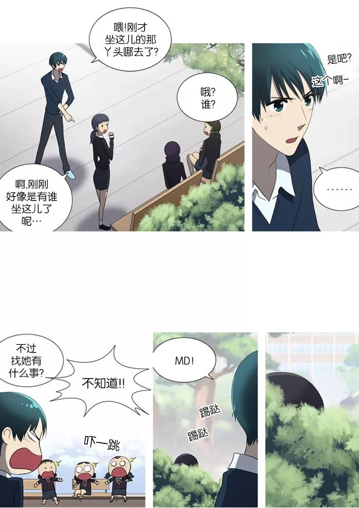 [第50话]犹豫-吸血鬼也没关系-郑昔佑（第10张）