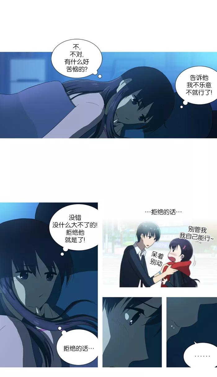 [第50话]犹豫-吸血鬼也没关系-郑昔佑（第2张）