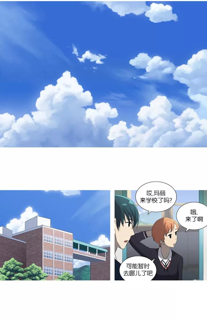 [第50话]犹豫-吸血鬼也没关系-郑昔佑（第6张）