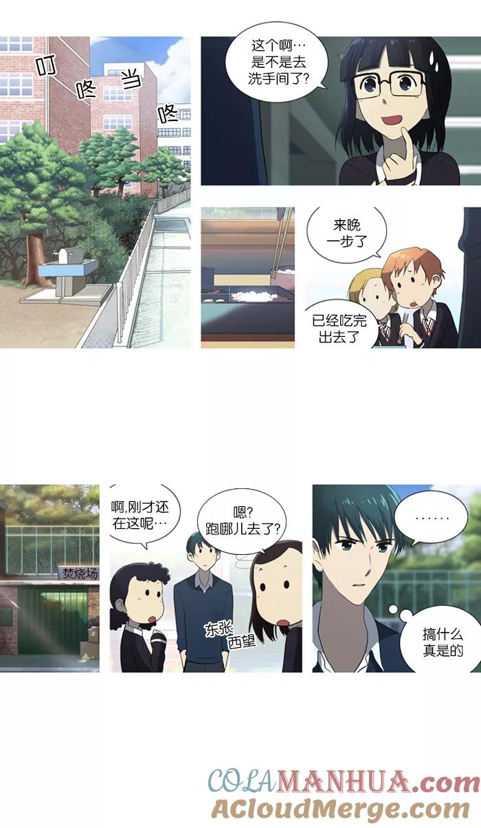 [第50话]犹豫-吸血鬼也没关系-郑昔佑（第7张）