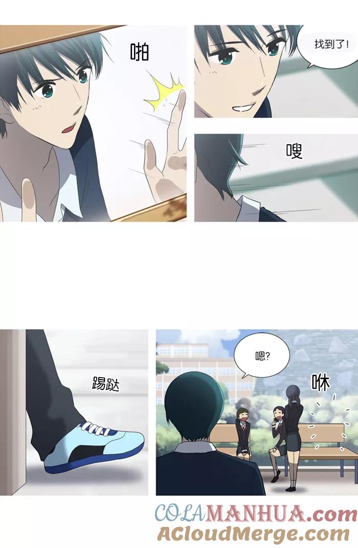 [第50话]犹豫-吸血鬼也没关系-郑昔佑（第9张）
