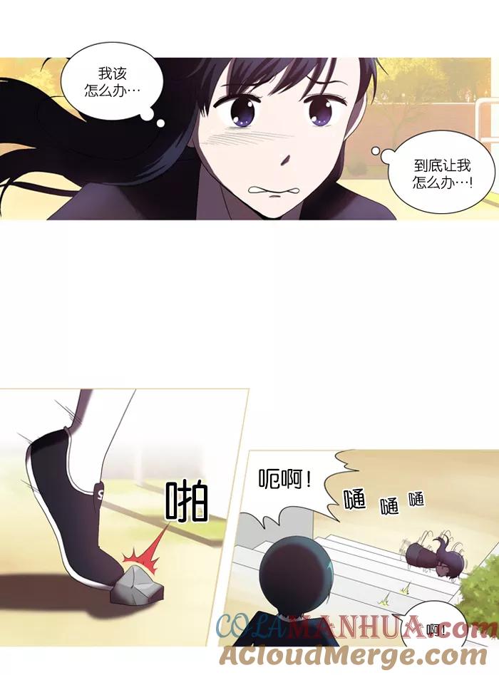 [第51话]意料之外的事-吸血鬼也没关系-郑昔佑（第7张）