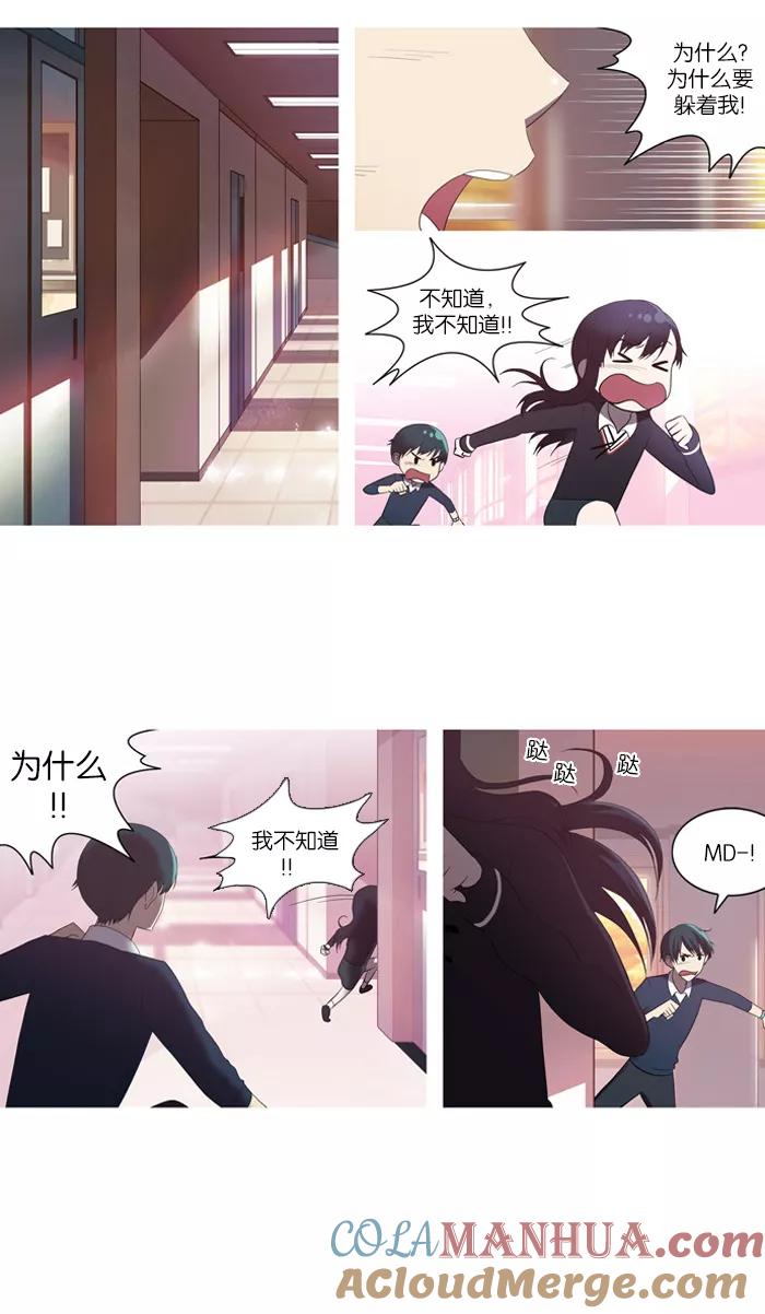 [第51话]意料之外的事-吸血鬼也没关系-郑昔佑（第3张）