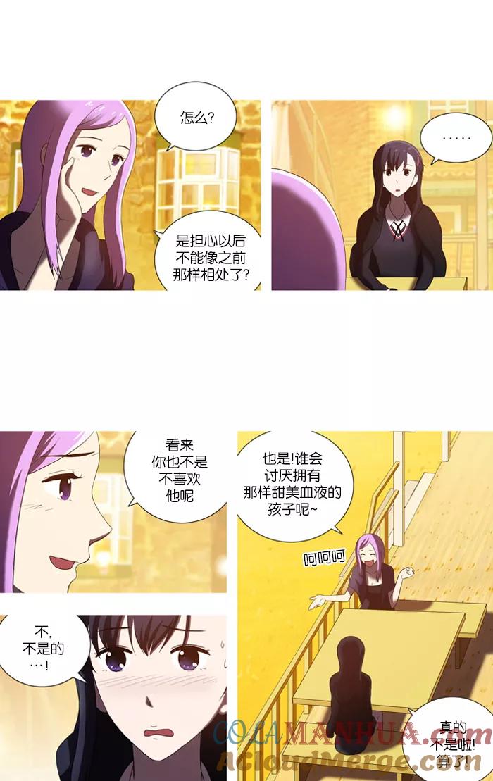 [第51话]意料之外的事-吸血鬼也没关系-郑昔佑（第13张）