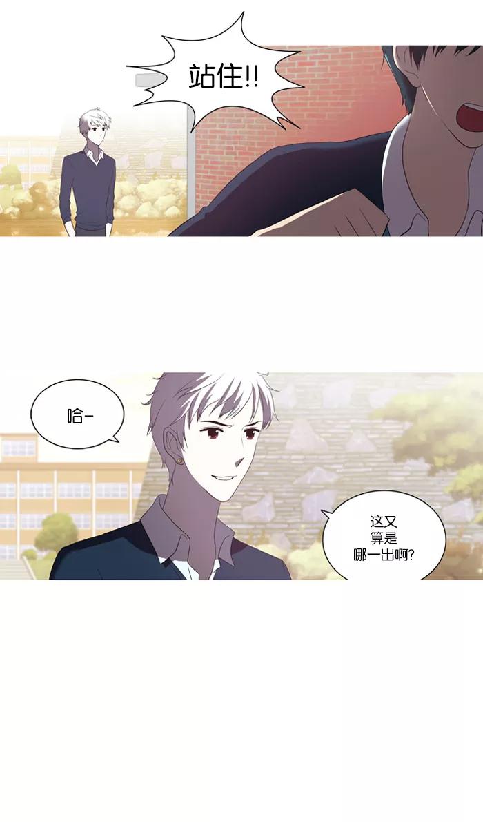 [第51话]意料之外的事-吸血鬼也没关系-郑昔佑（第2张）