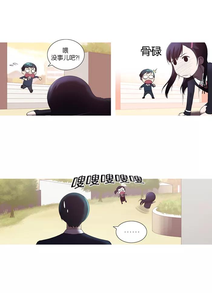 [第51话]意料之外的事-吸血鬼也没关系-郑昔佑（第8张）