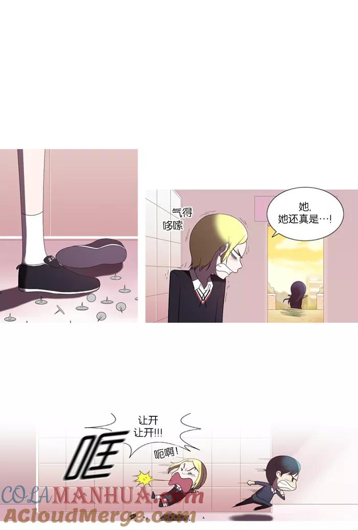 [第51话]意料之外的事-吸血鬼也没关系-郑昔佑（第5张）