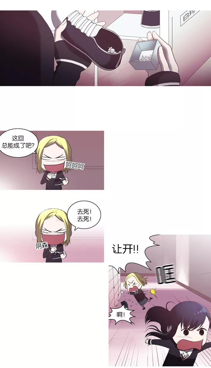 [第51话]意料之外的事-吸血鬼也没关系-郑昔佑（第4张）