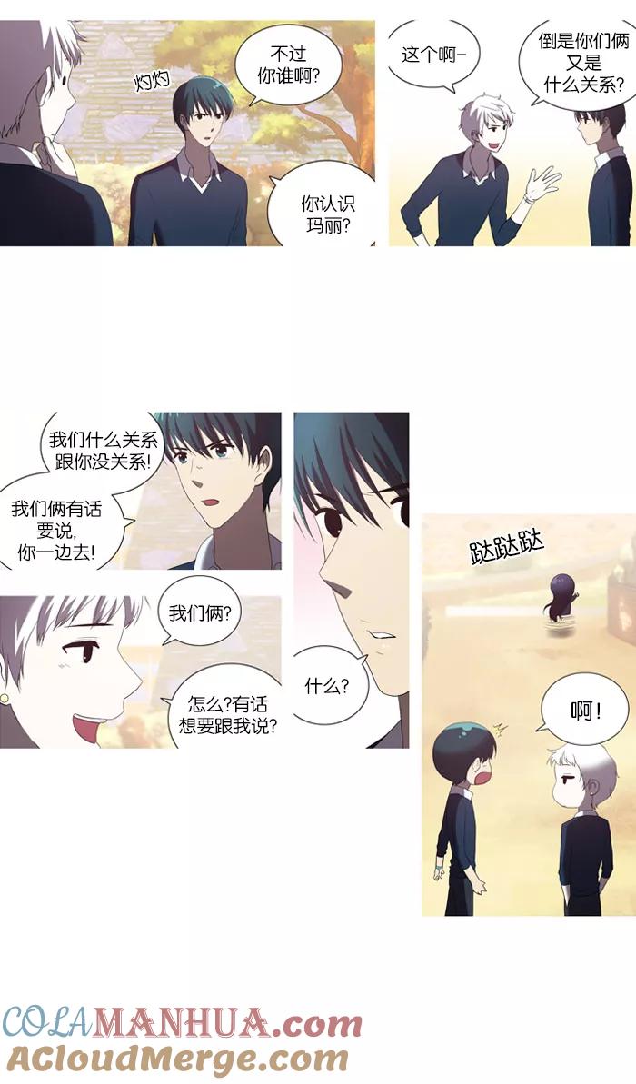 [第51话]意料之外的事-吸血鬼也没关系-郑昔佑（第1张）