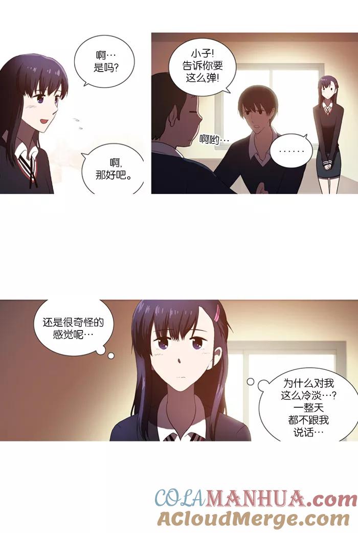 [第52话]断绝-吸血鬼也没关系-郑昔佑（第7张）
