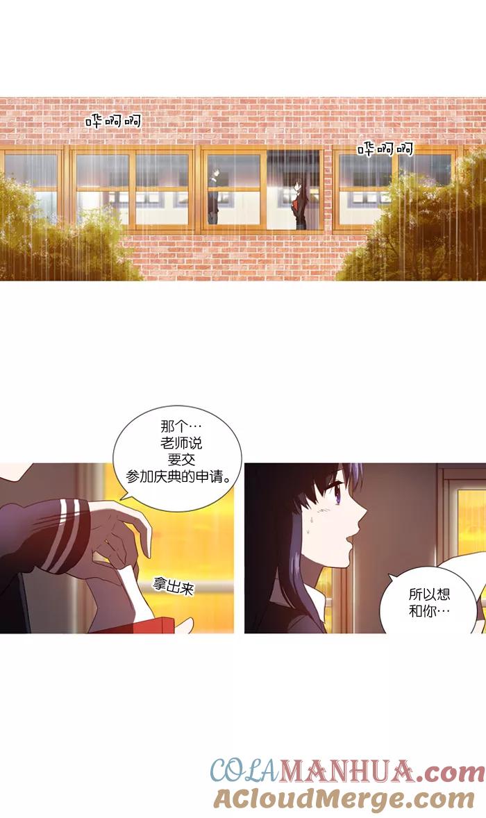 [第52话]断绝-吸血鬼也没关系-郑昔佑（第15张）