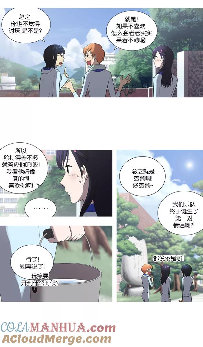 [第52话]断绝-吸血鬼也没关系-郑昔佑（第3张）