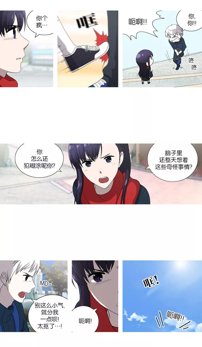 [第53话]空位子-吸血鬼也没关系-郑昔佑（第7张）