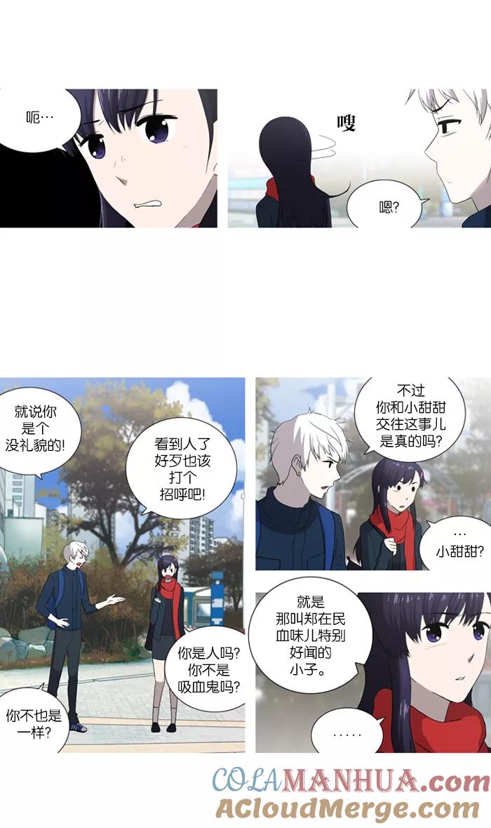 [第53话]空位子-吸血鬼也没关系-郑昔佑（第4张）