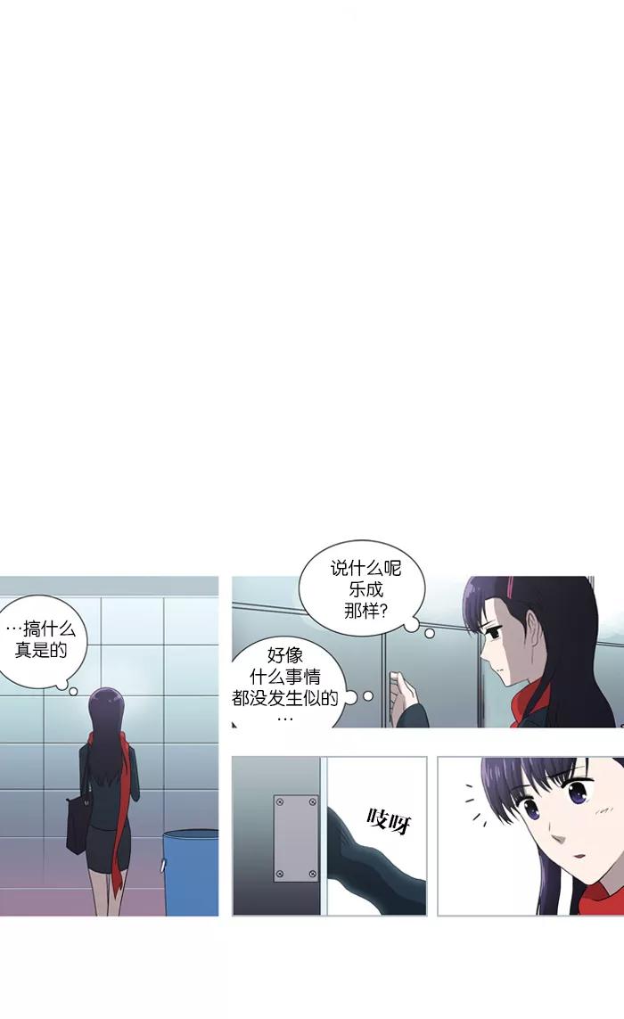[第53话]空位子-吸血鬼也没关系-郑昔佑（第11张）