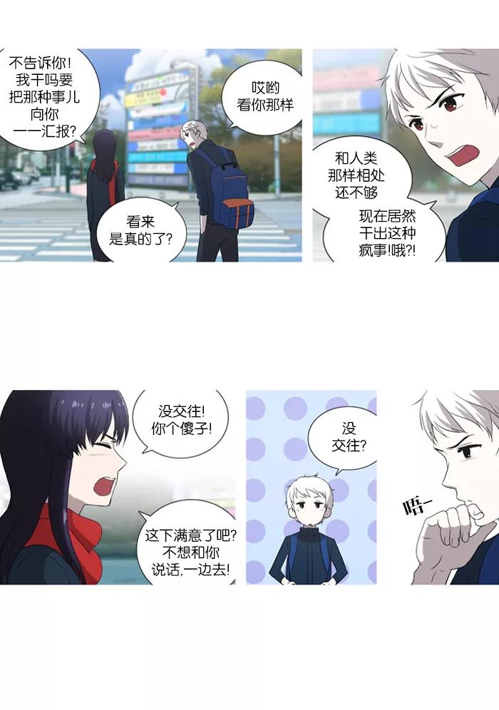 [第53话]空位子-吸血鬼也没关系-郑昔佑（第5张）