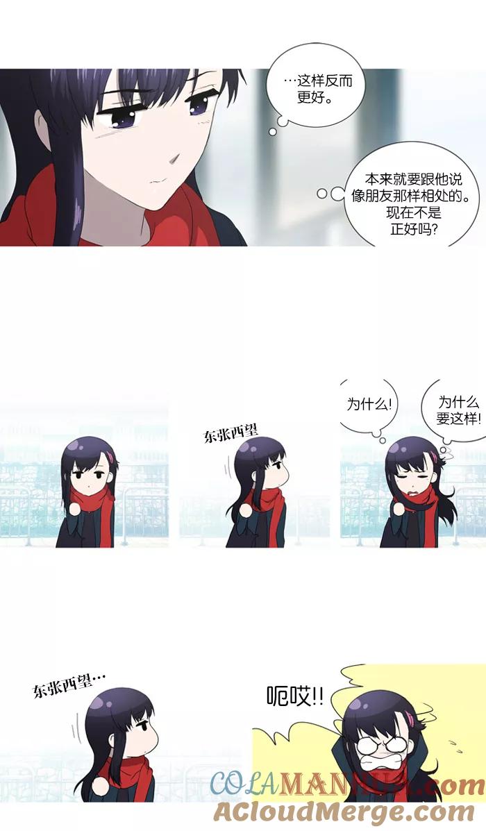 [第53话]空位子-吸血鬼也没关系-郑昔佑（第2张）