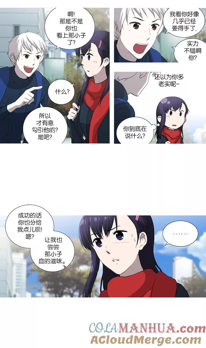 [第53话]空位子-吸血鬼也没关系-郑昔佑（第6张）