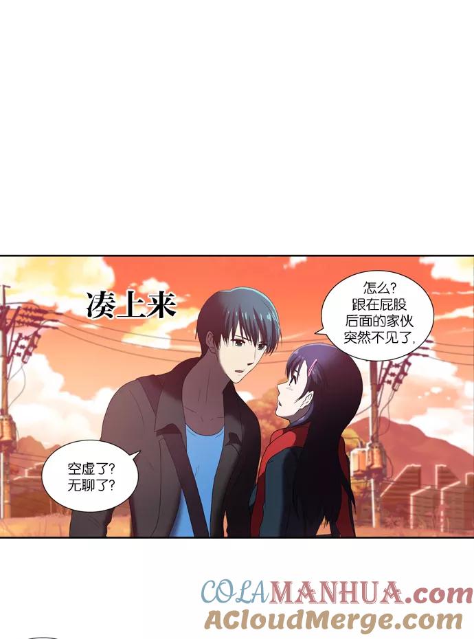 [第54话]冲突-吸血鬼也没关系-郑昔佑（第12张）